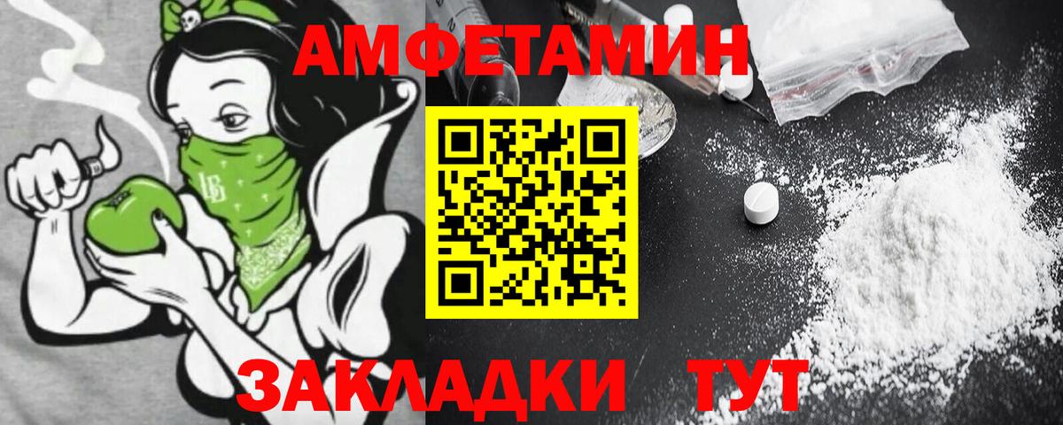 АМФ Розовый  блэк спрут ТОР  АМФ  Чебаркуль  АМФЕТАМИН  Вход с VPN 
