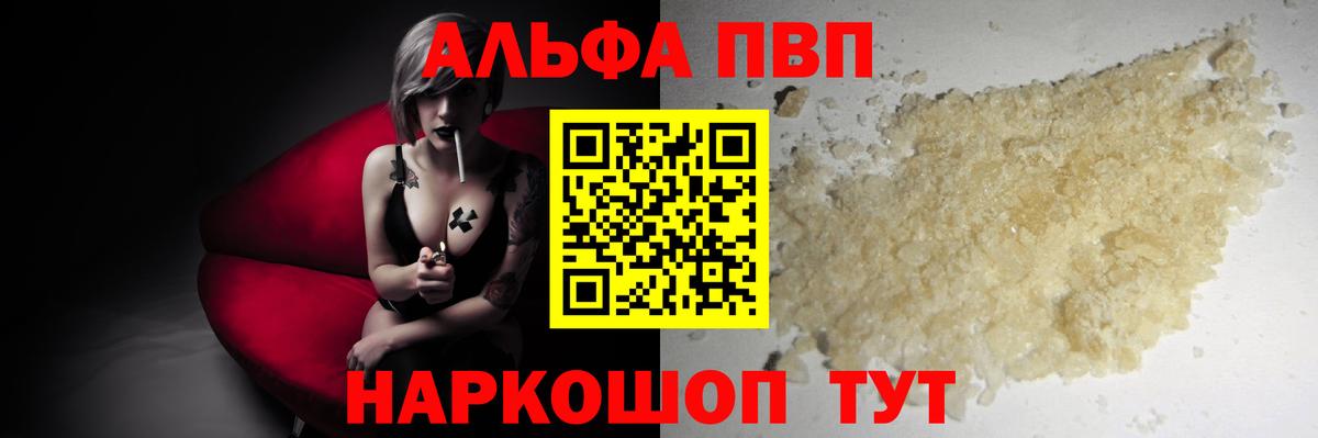 A PVP крисы CK  Вход с VPN  Альфа ПВП кристаллы  Чебаркуль 