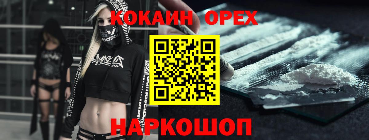 Кокаин FishScale Чебаркуль