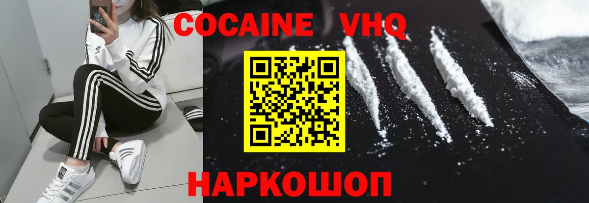 COCAIN Columbia  Вход с VPN  Чебаркуль  Cocaine FishScale 