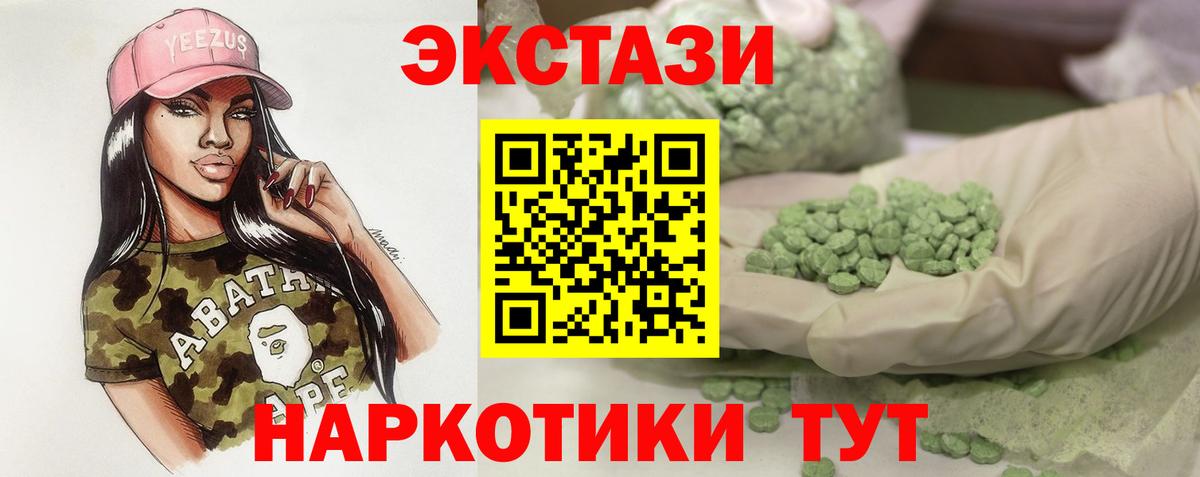 Экстази 300 mg  Экстази  Вход с VPN  Чебаркуль  ЭКСТАЗИ MDMA 