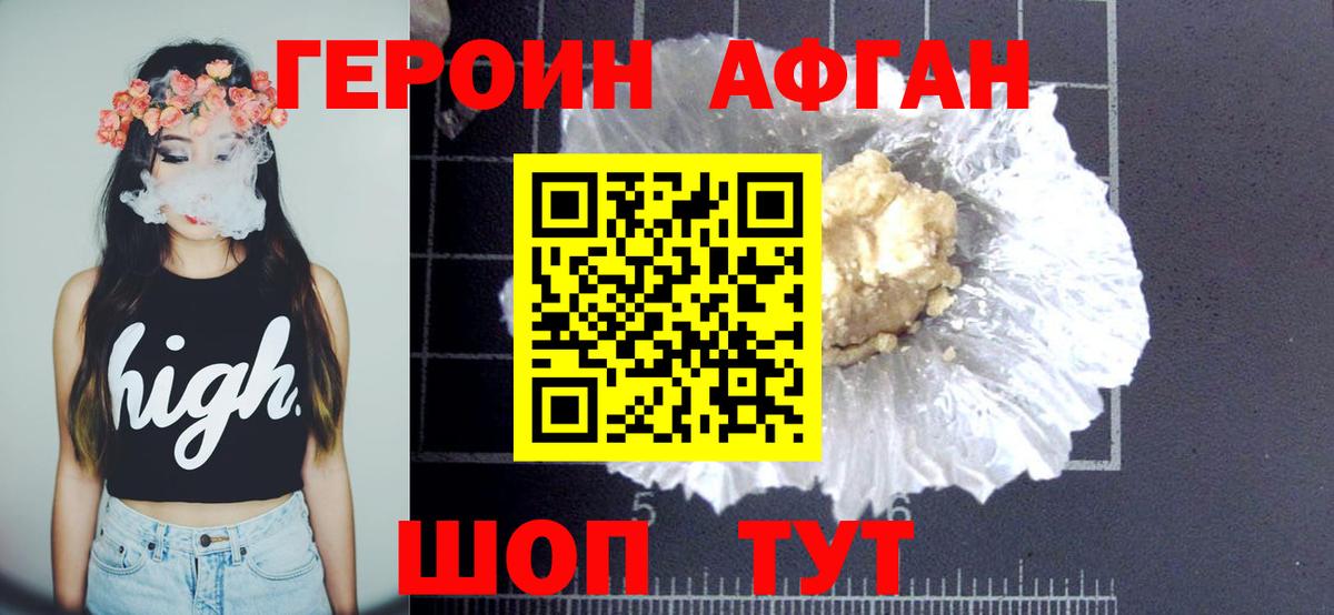 Героин герыч  Вход с VPN  Чебаркуль 