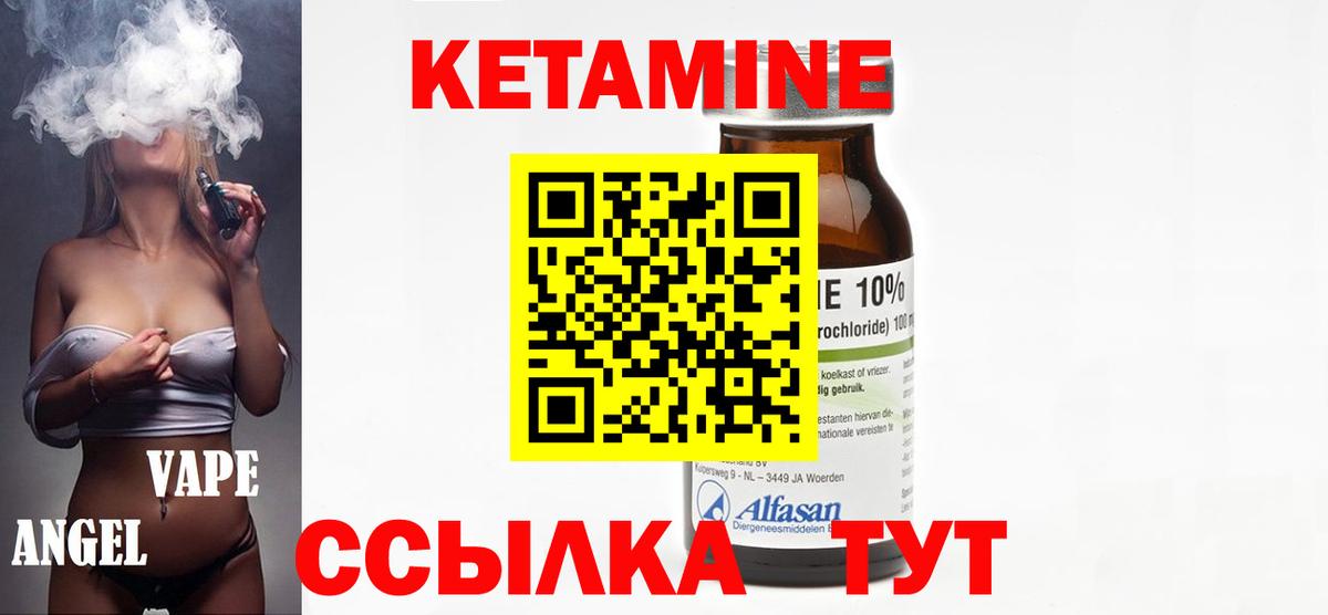 Чебаркуль  КЕТАМИН VHQ  площадка формула  Вход с VPN  Кетамин ketamine    ССЫЛКА 