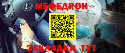 мефедрон VHQ Моздок