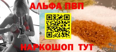Альфа ПВП Можайск