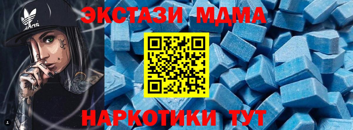 МДМА молли  Вход с VPN  МДМА молли  Чебаркуль 