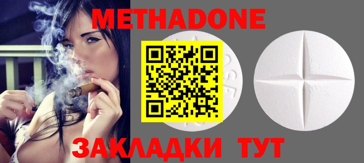 Чебаркуль  Метадон VHQ  Вход с VPN 