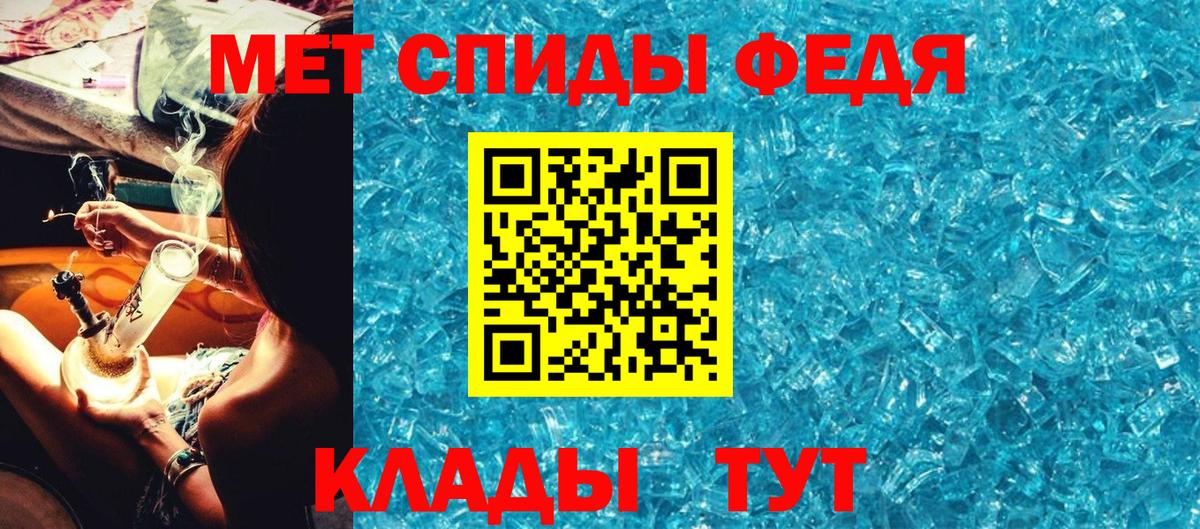 МЕТАМФЕТАМИН Декстрометамфетамин 99.9% Чебаркуль