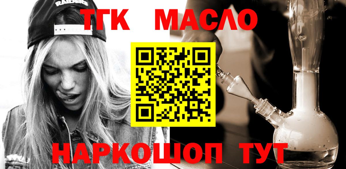 Дистиллят ТГК THC oil Чебаркуль