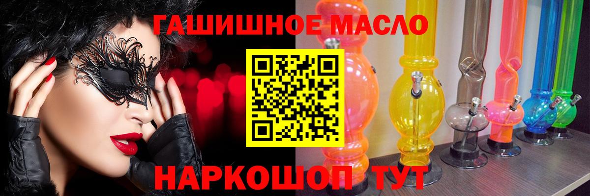 ТГК жижа  Вход с VPN  ТГК THC oil  Чебаркуль 