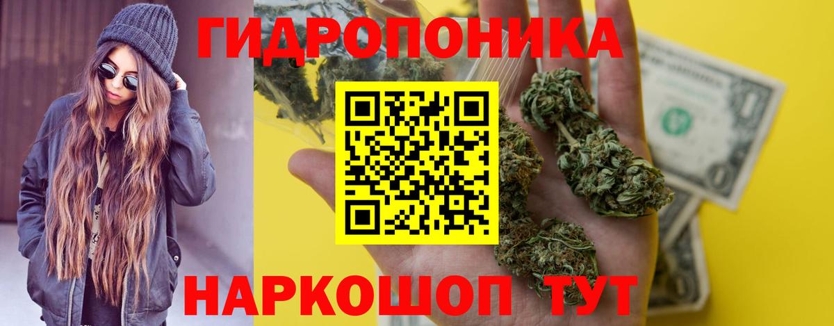 Шишки марихуана ГИДРОПОН Чебаркуль